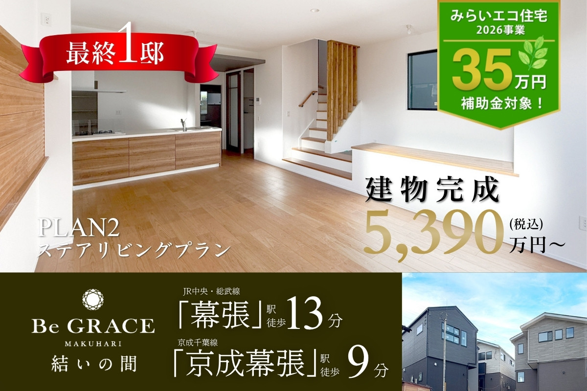 ※2026年5月撮影