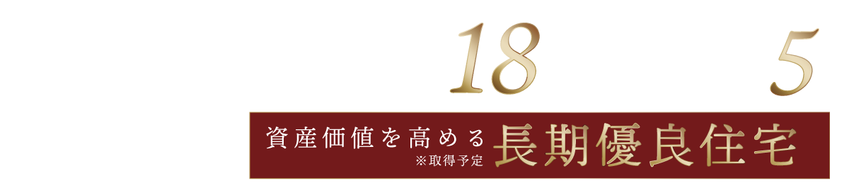 マチエ東浦和 30プロジェクト サンリットブロック