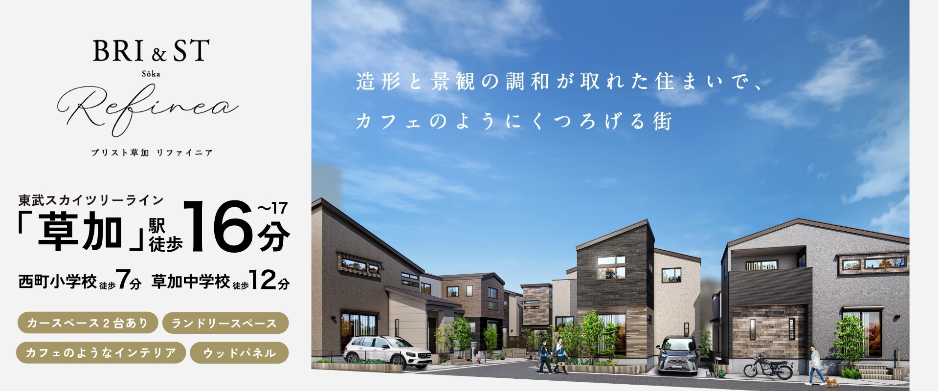 ※完成予想図は図面を基に描いたもので実際とは多少異なります。