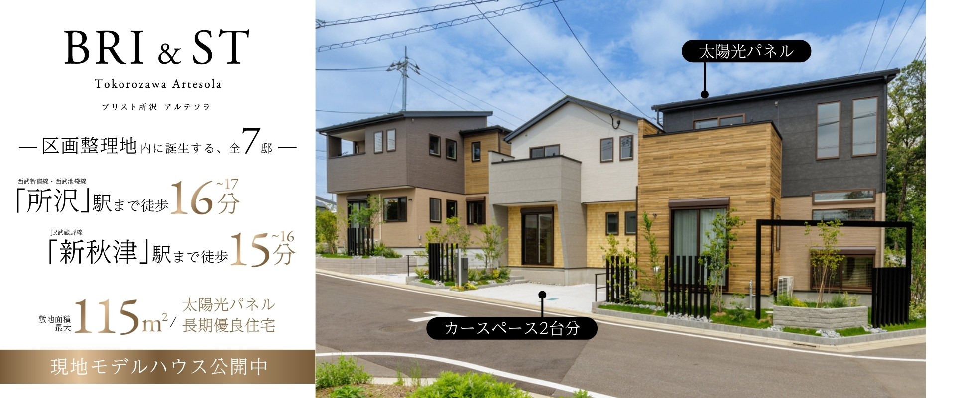 ※2026年6月撮影