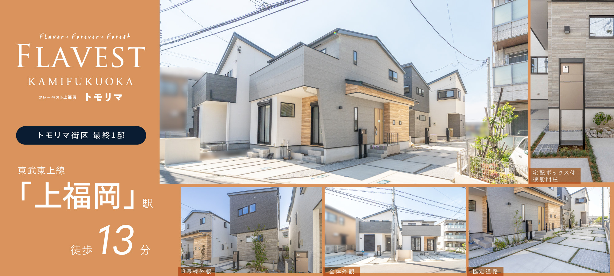 ※トモリマ街区/現地外観(2026年4月・6月撮影)