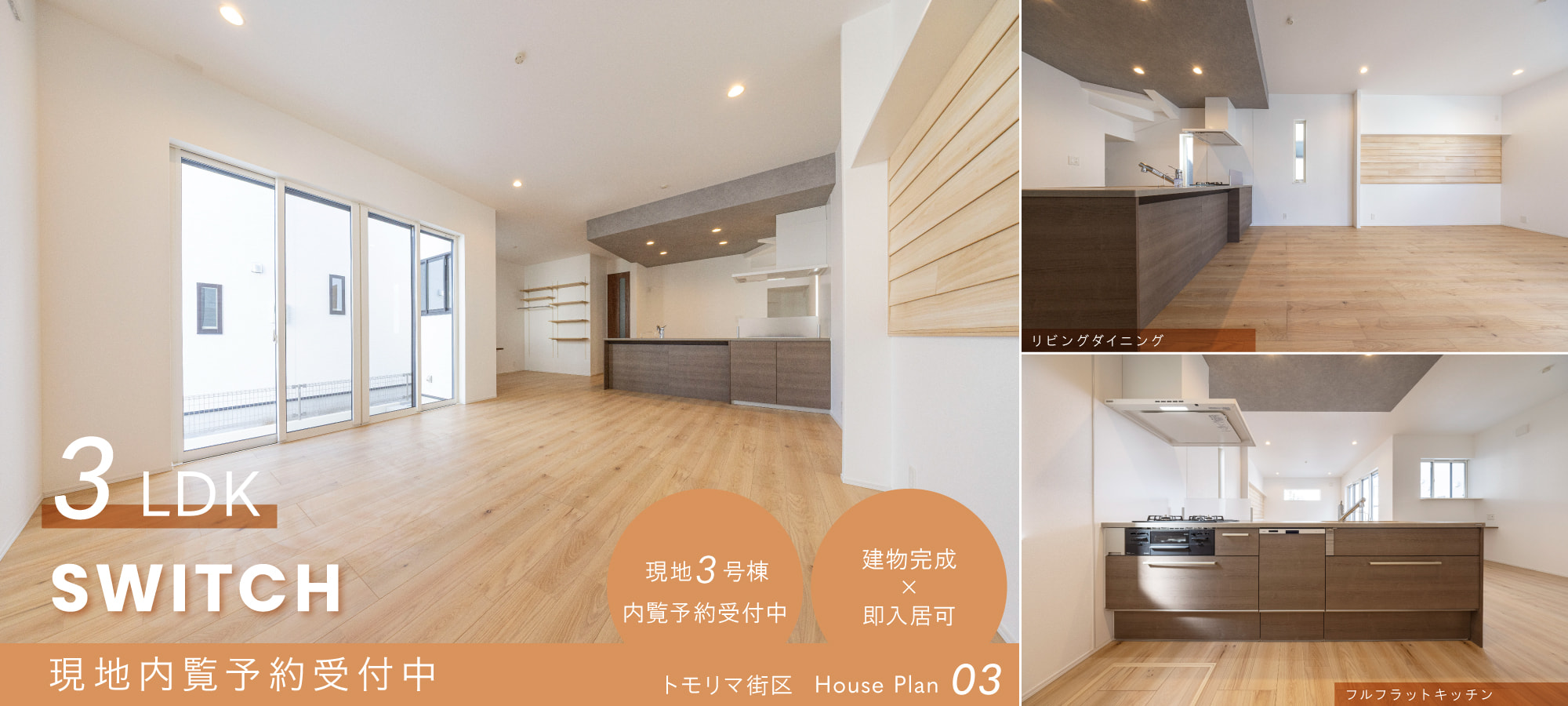 ※トモリマ街区/現地3号棟(2026年6月撮影)