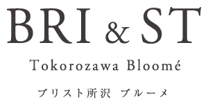 ブリスト所沢 ブルーメ