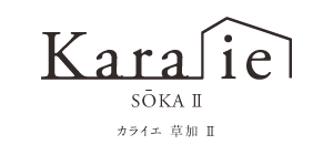 Kara-ie草加 Ⅱ