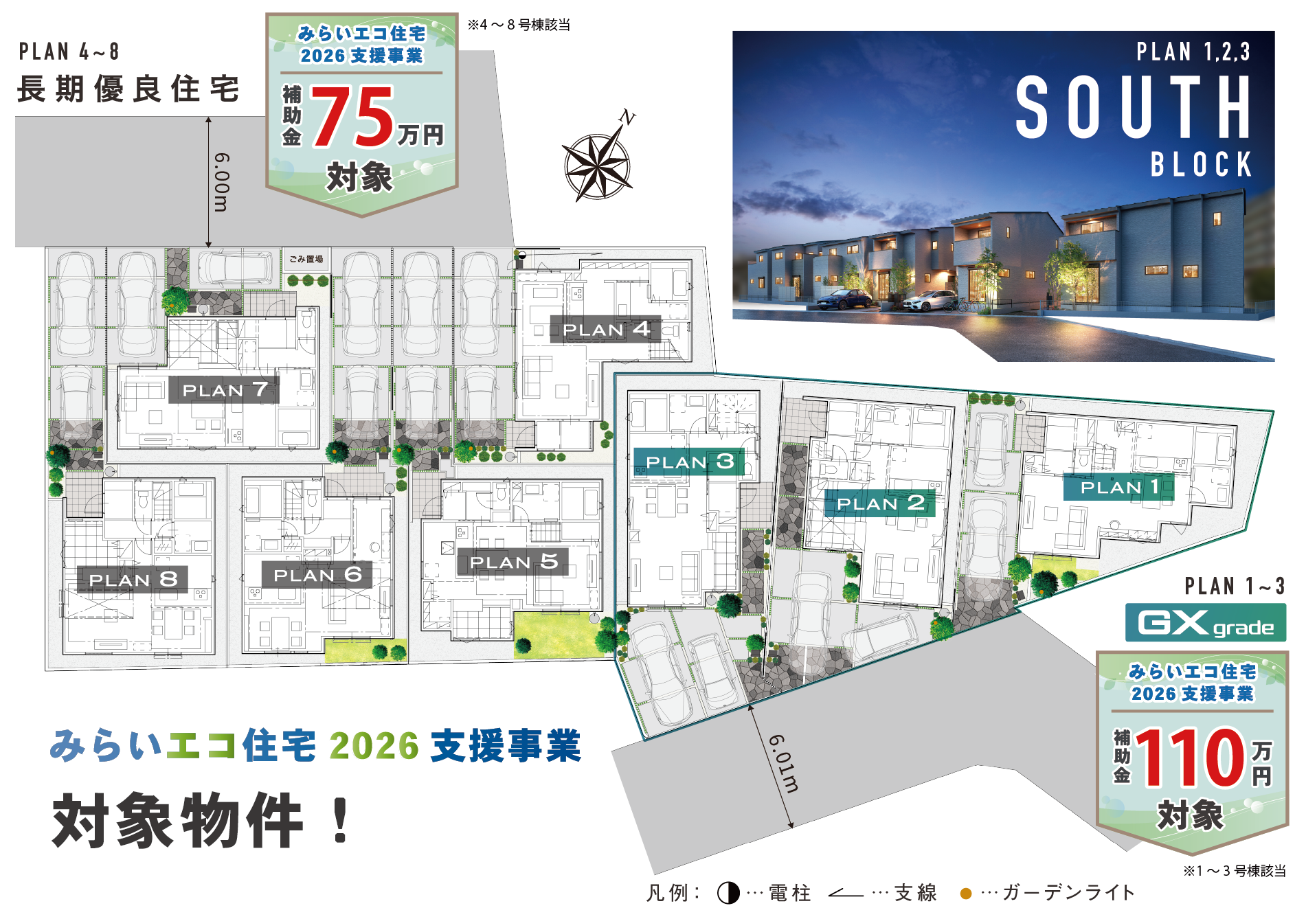 ※外観パースは図面をもとに描き起こしたもので、実際とは多少異なります。