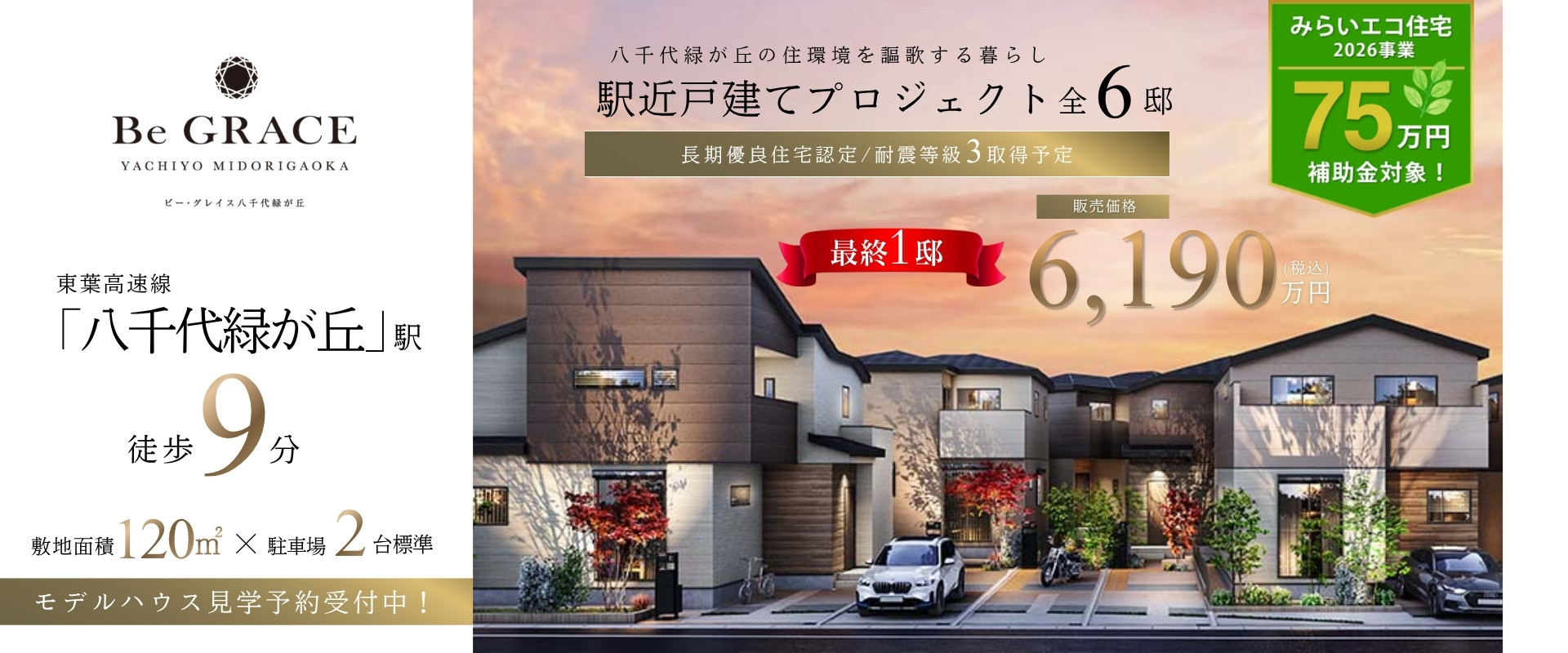 ※掲載の完成予想図は図面を基に描いたもので実際とは多少異なります。
