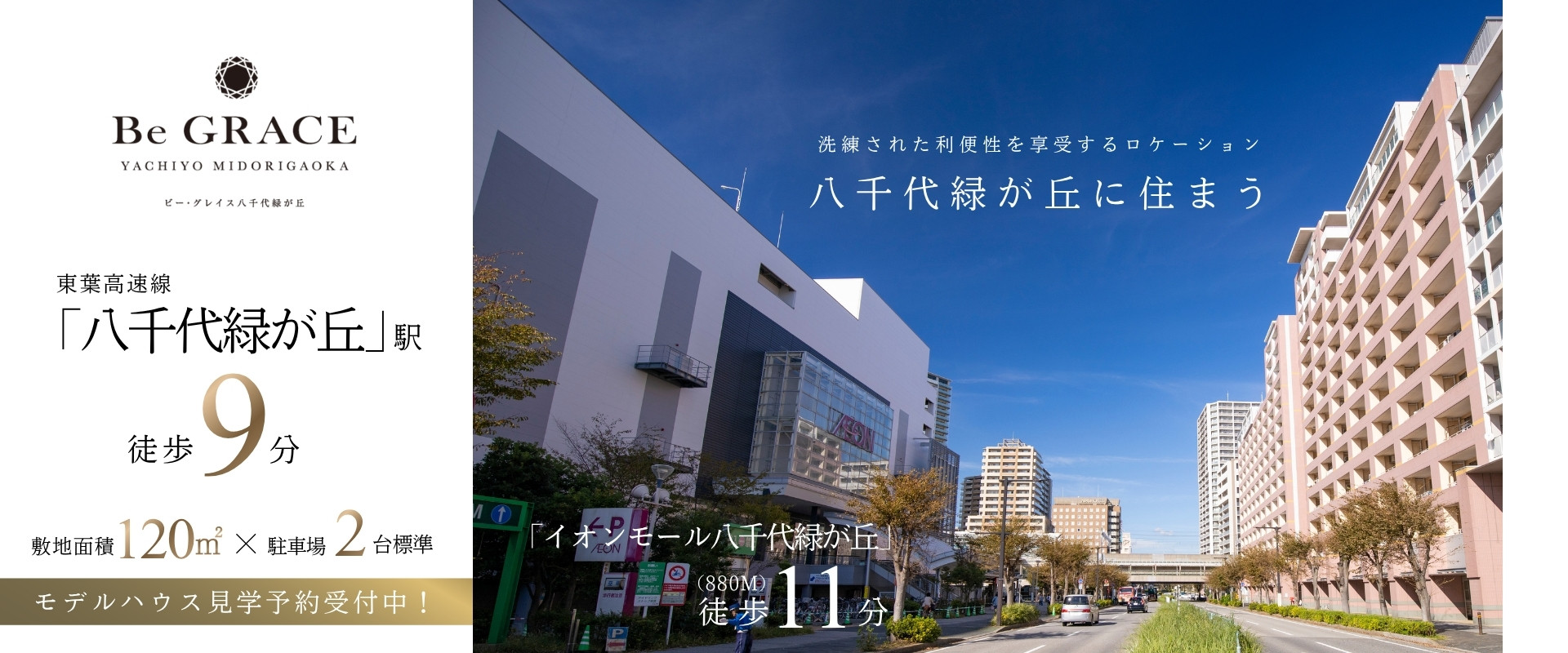 ※掲載の写真は2026年4月に撮影したものです。