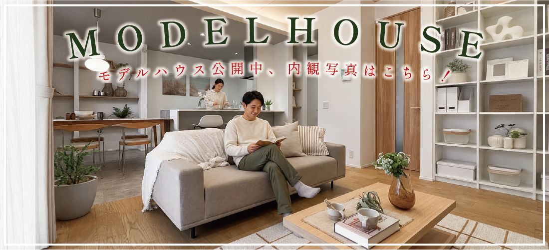 公式】ヒルトップフォレスト北浦和・さいたま新都心-ウィズシーズンズ