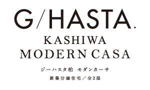 ジーハスタ柏モダンカーサ