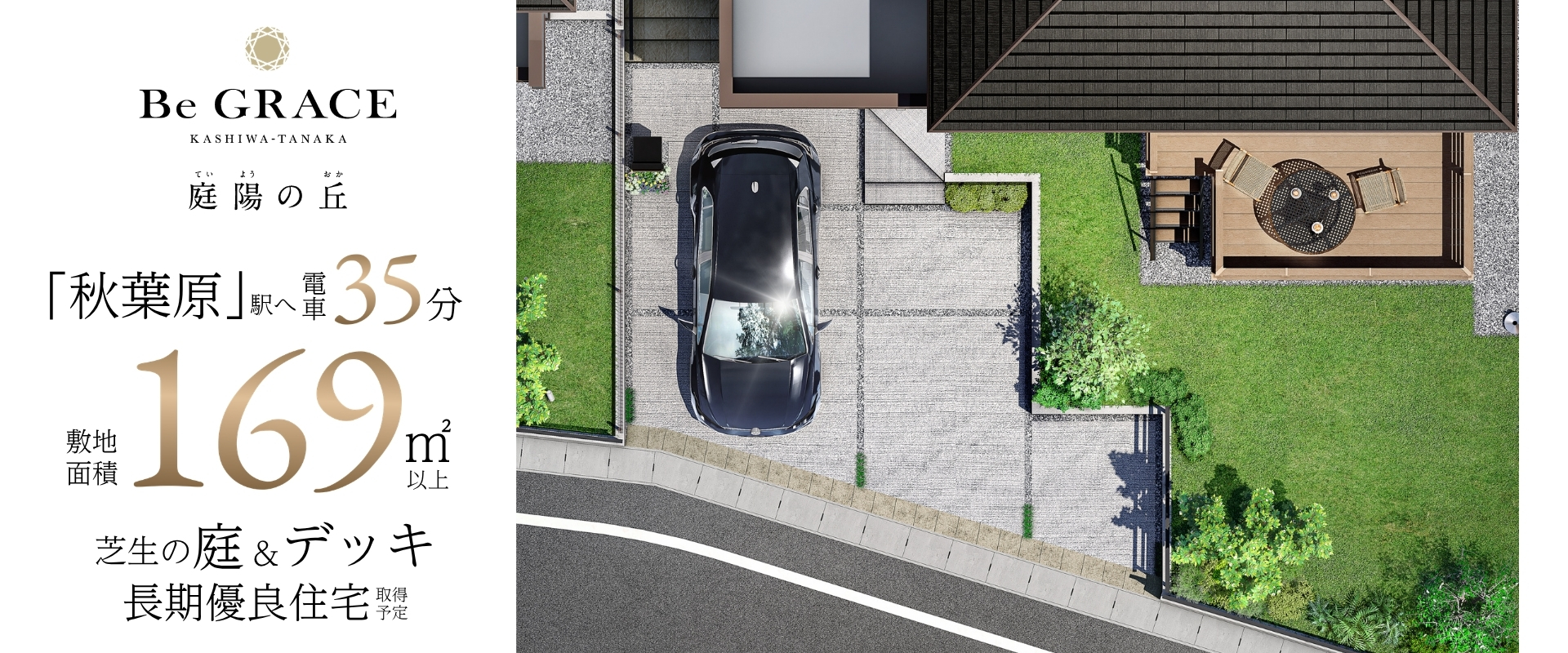 ※完成予想図は図面を基に描いたもので実際とは多少異なります。
