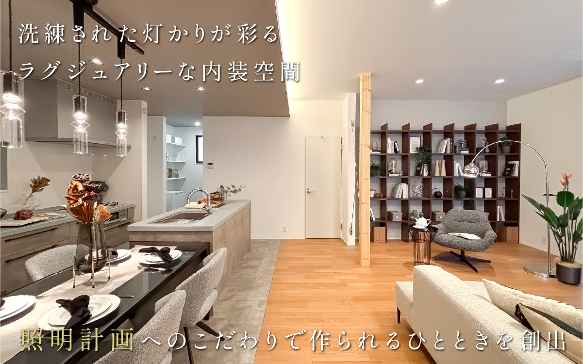 ※モデルハウス2号棟(2026年6月撮影)