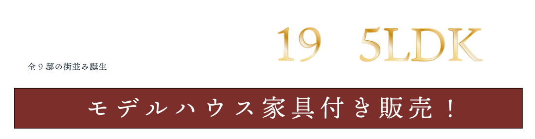 マチエ川口セレグランス