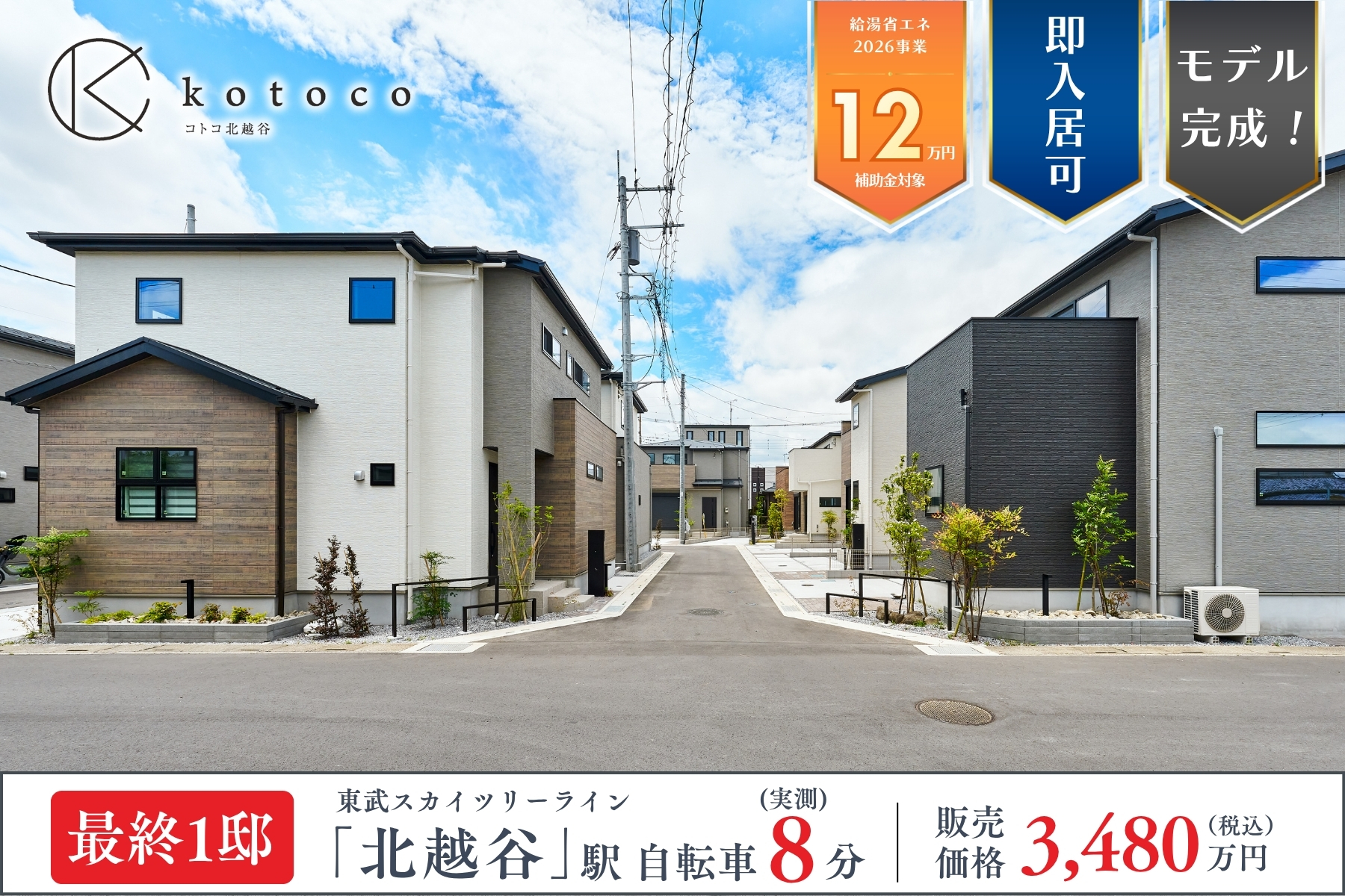 ※現地街並み(2026年5月撮影)