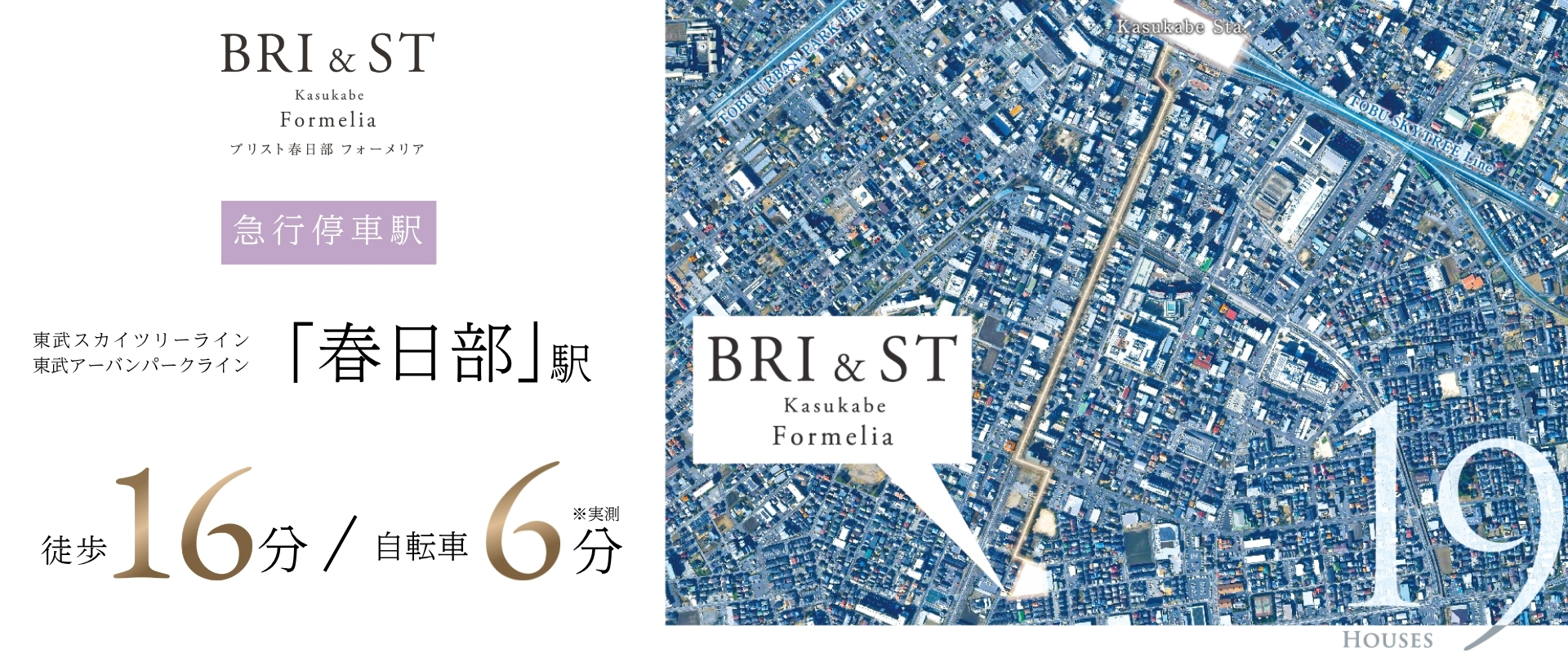 ※航空写真は国土地理院ウェブサイト(https://www.gsi.go.jp)出典のもの(2025年3月撮影)に一部CG加工を施したもので実際とは異なります。