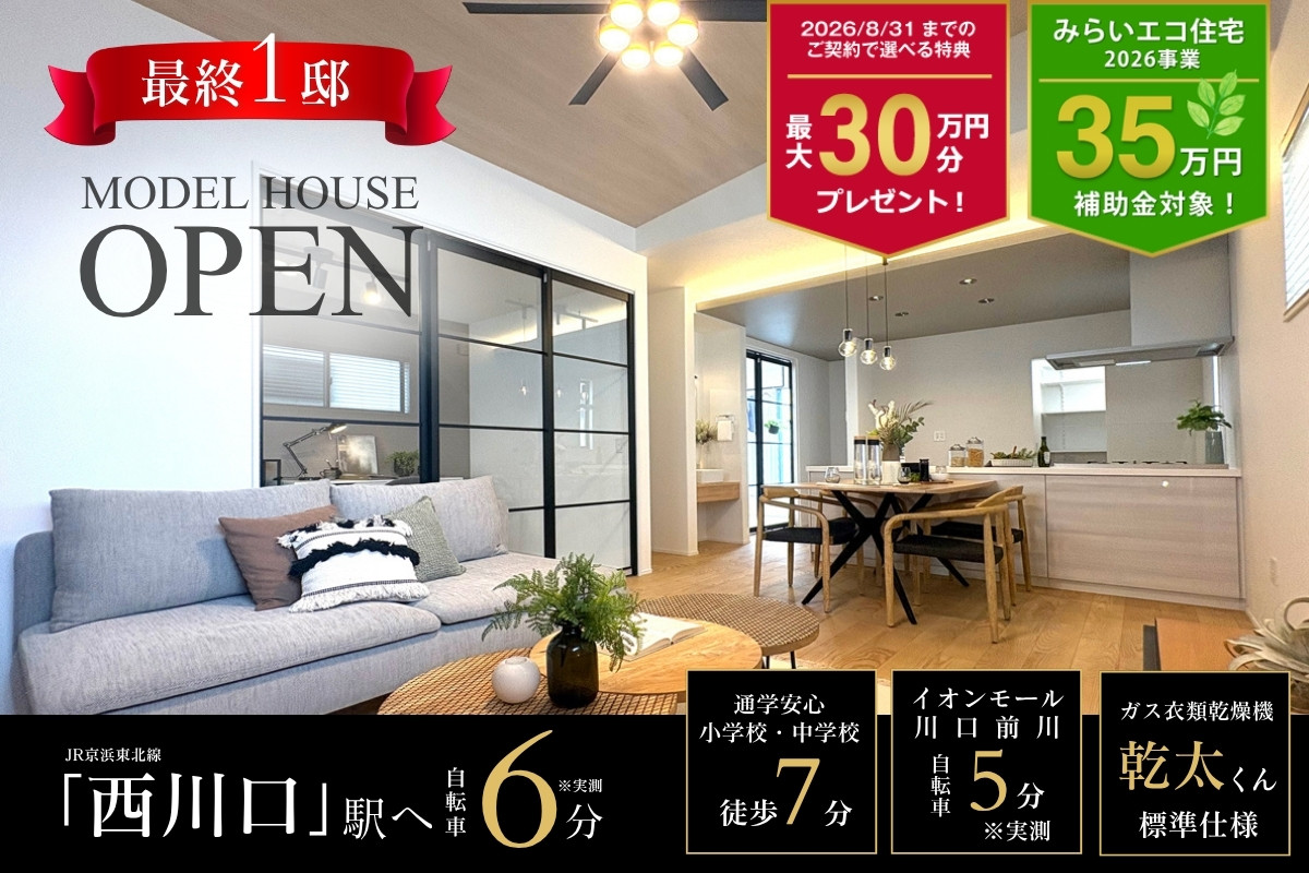 ※1号棟/2026年6月撮影