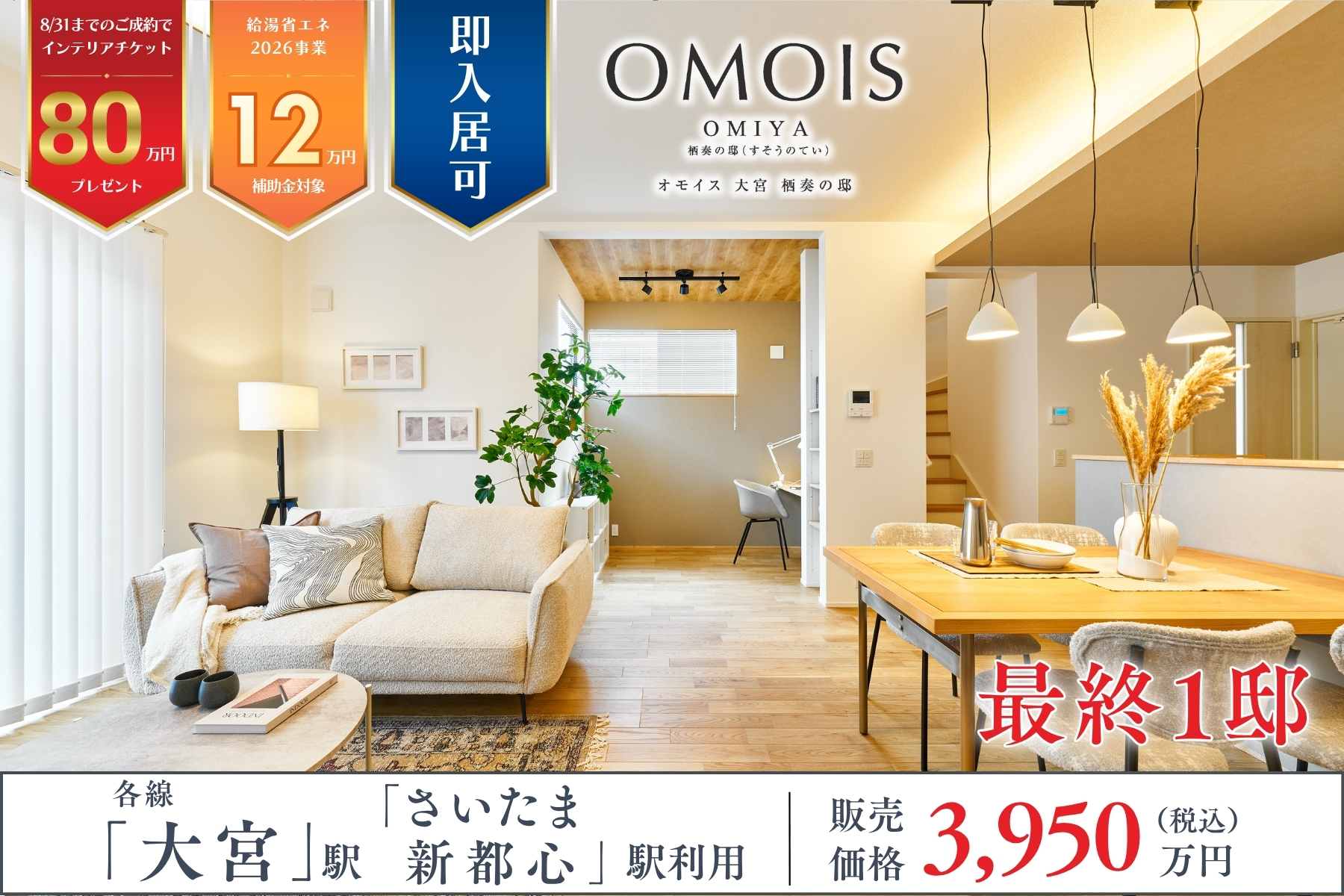 ※モデルハウス2号棟(2026年4月撮影)