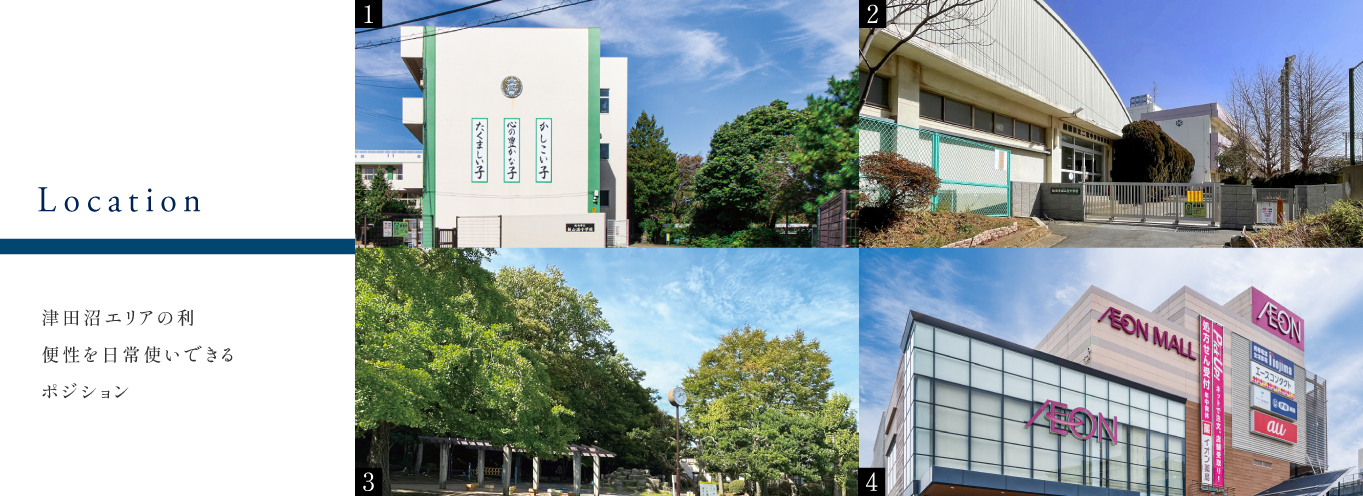 1.船橋市立飯山満小学校/380m 2.船橋市立二宮中学校/780m 3.田喜野井公園/1,250m 4.イオンモール津田沼/2,390m