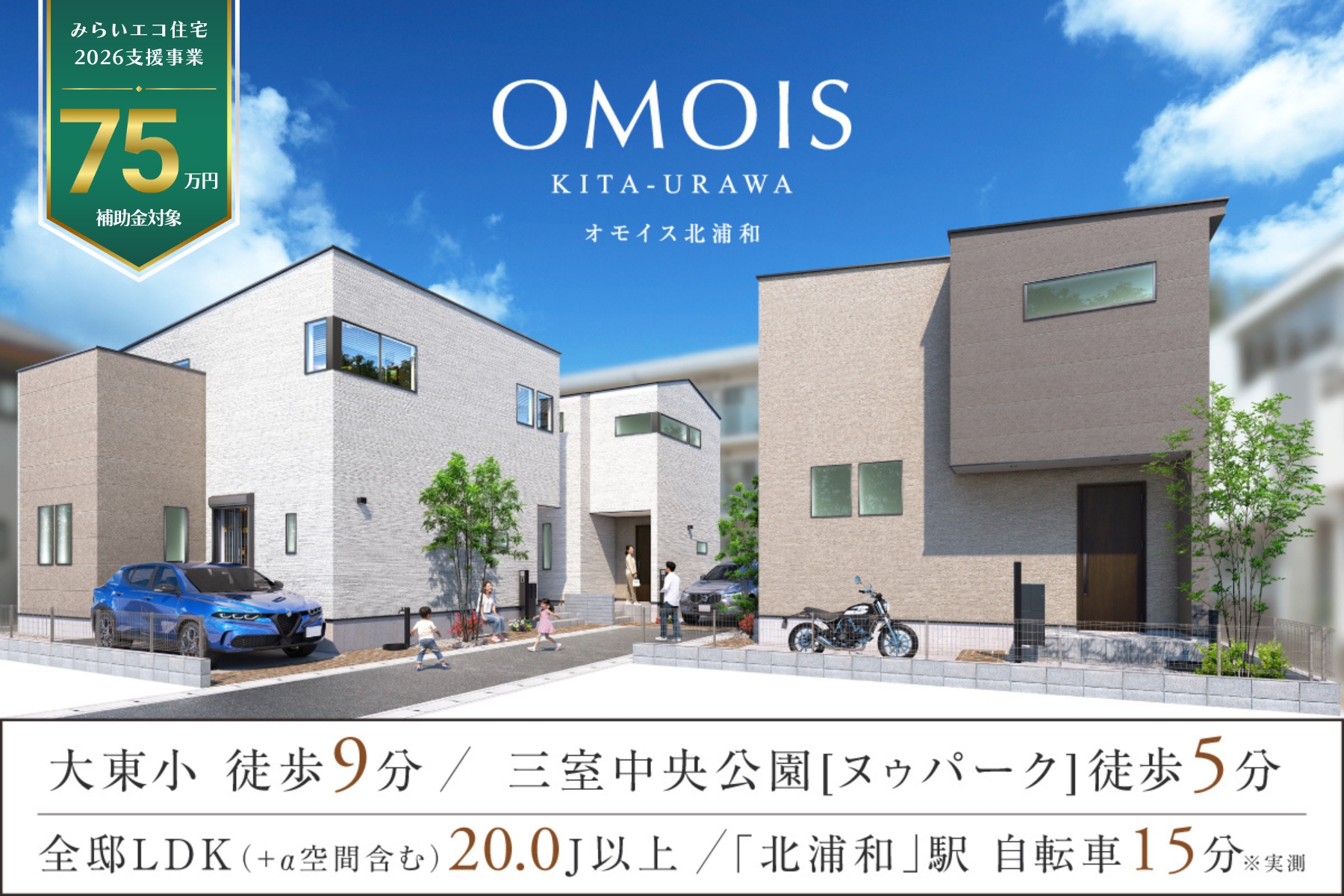 ※掲載の完成予想図は図面を基に描き起こしたものであり実際とは多少異なります。