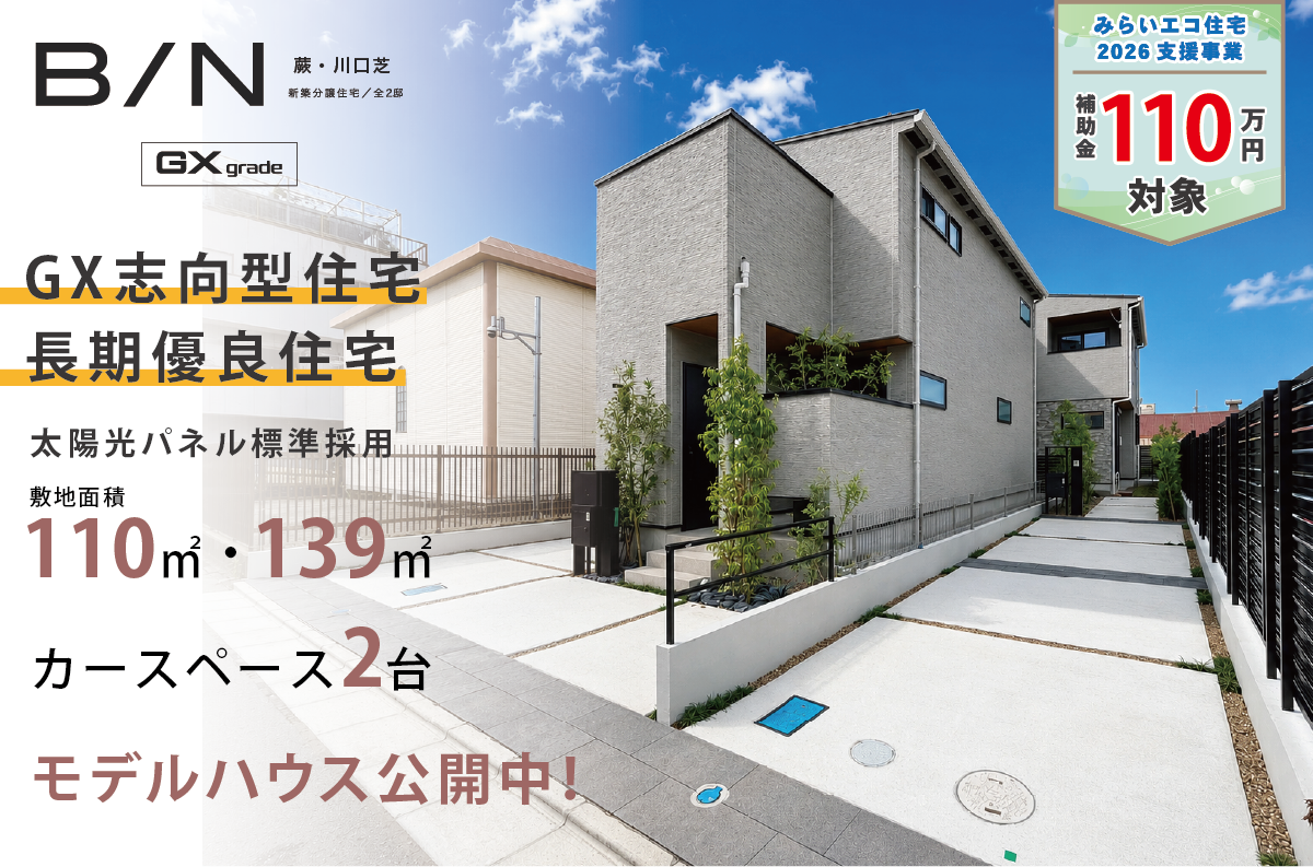 ※現地建物写真(2026年7月撮影)