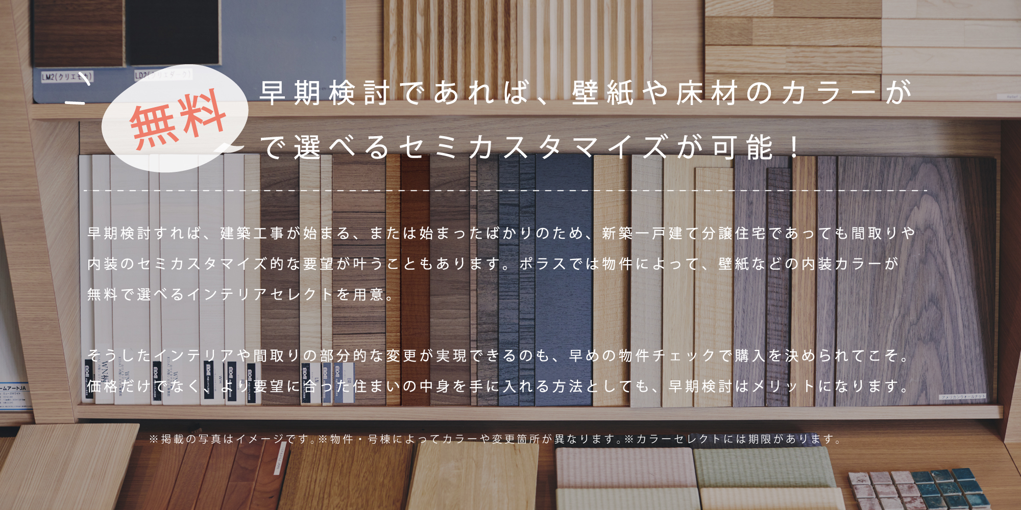 ※掲載の写真はイメージです。