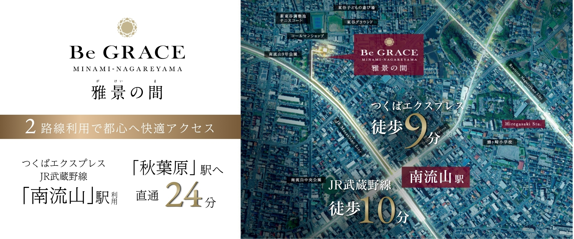 ※掲載の航空写真は「国土地理院ウェブサイト(https://www.gsi.go.jp)」出典のもの(2024年4月撮影)に一部CG加工を施したもので実際とは異なります。