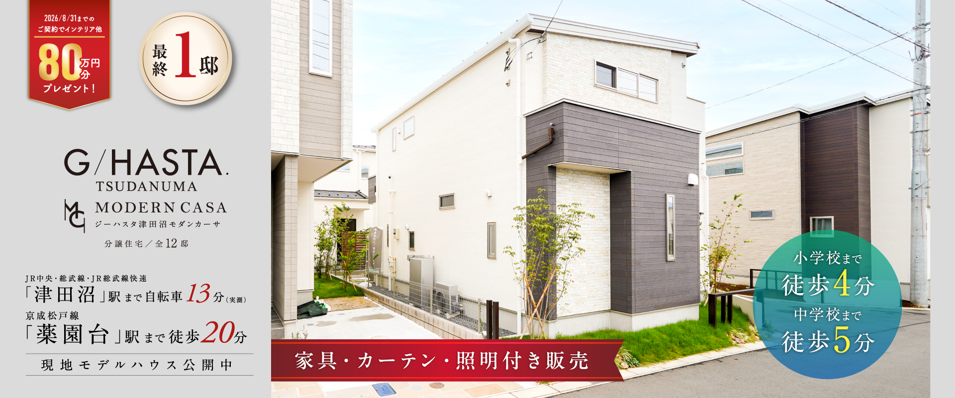 ※2025年11月撮影