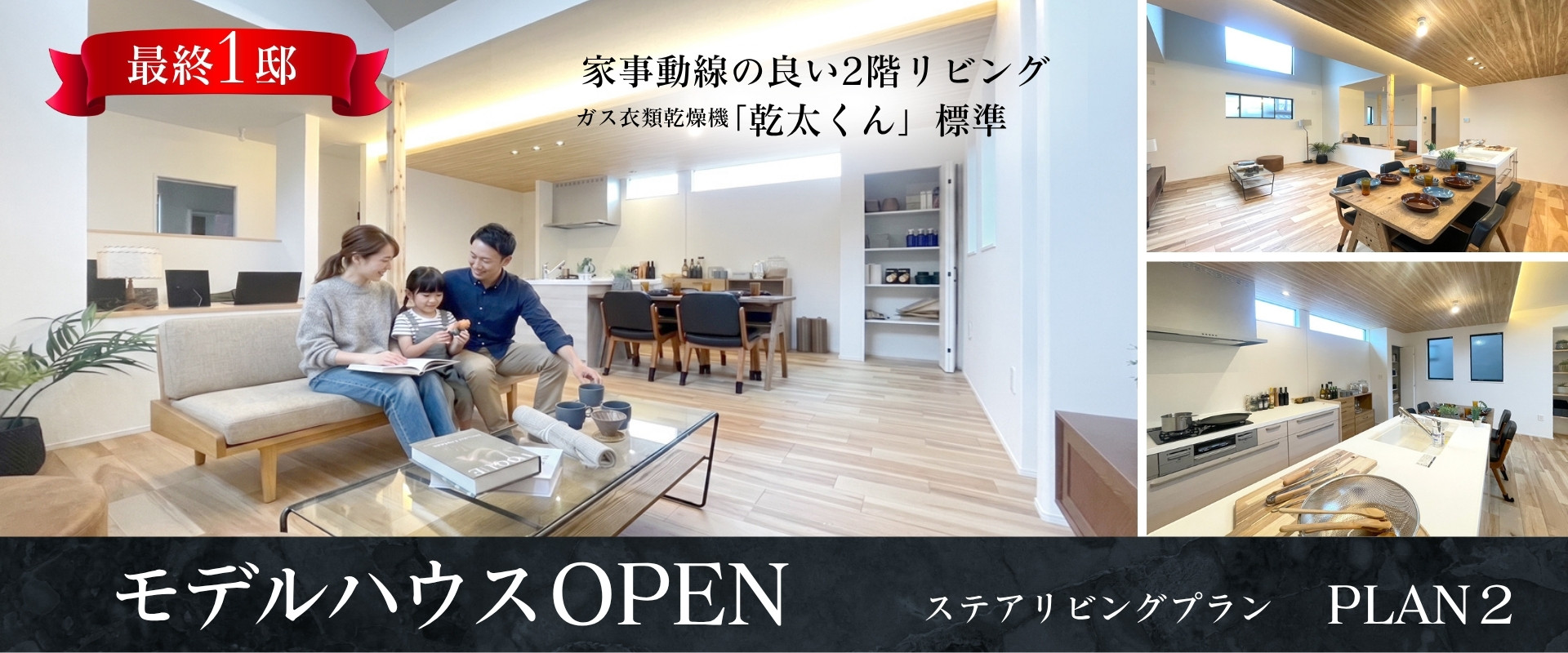 【2号棟】2026年7月撮影/掲載の写真は、現況写真に生成AI(CG)で人物及び一部の家具・照明・小物をイメージとして配置しており、実際の建物に設置されていないものが含まれています。