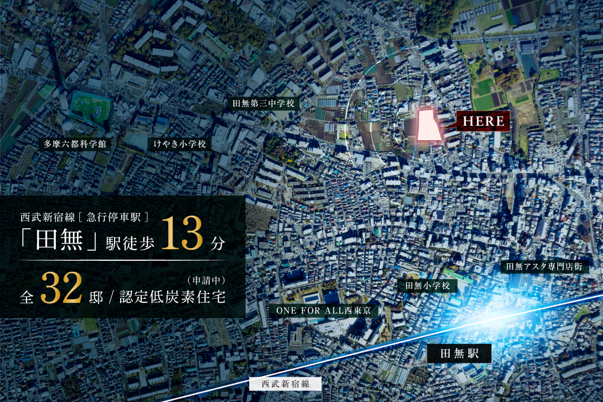 ※航空写真は現地周辺を撮影(2024年12月)したものに一部CG加工を施したもので実際とは異なります。