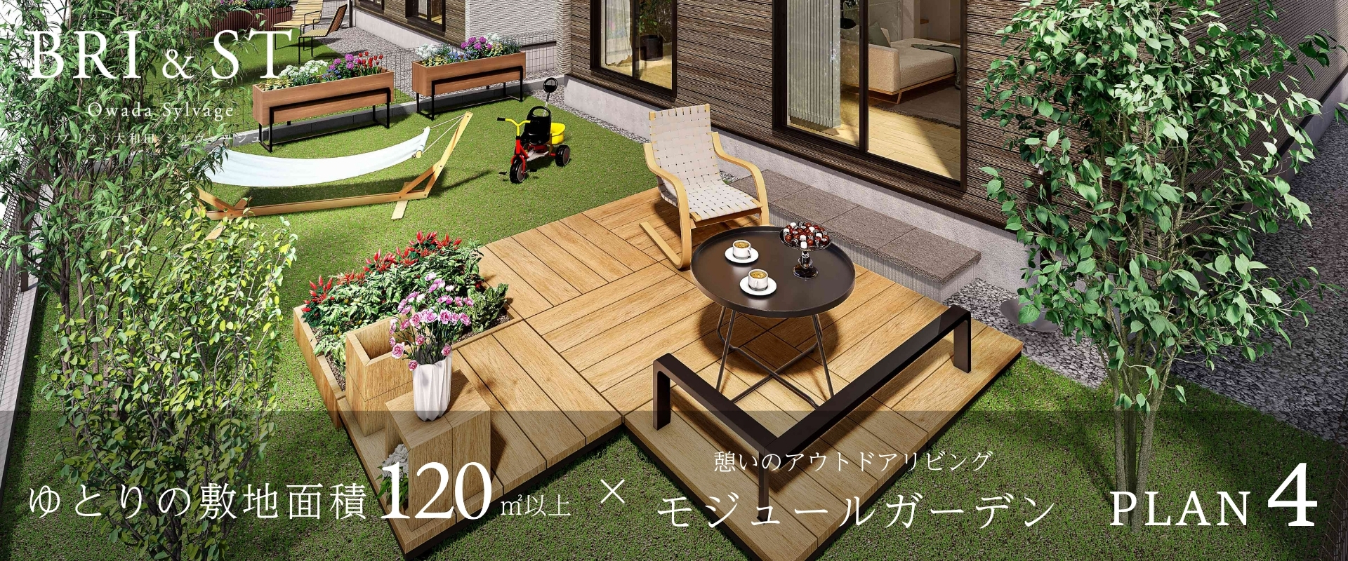 ※完成予想図は図面を基に描いたもので実際とは多少異なります。(4号棟)