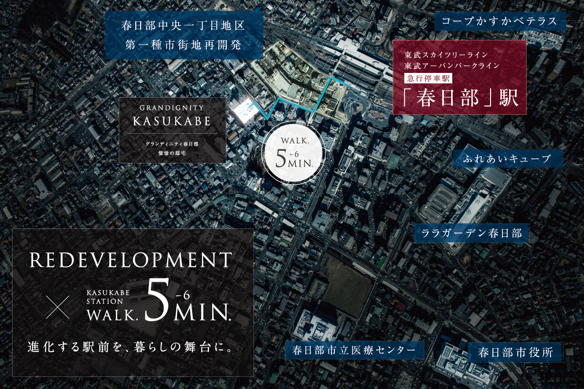 掲載の航空写真は現地周辺を撮影(2026年1月)したものにCG加工を施したもので実際とは異なります。