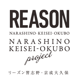 【予告広告】リーズン習志野・京成大久保プロジェクト