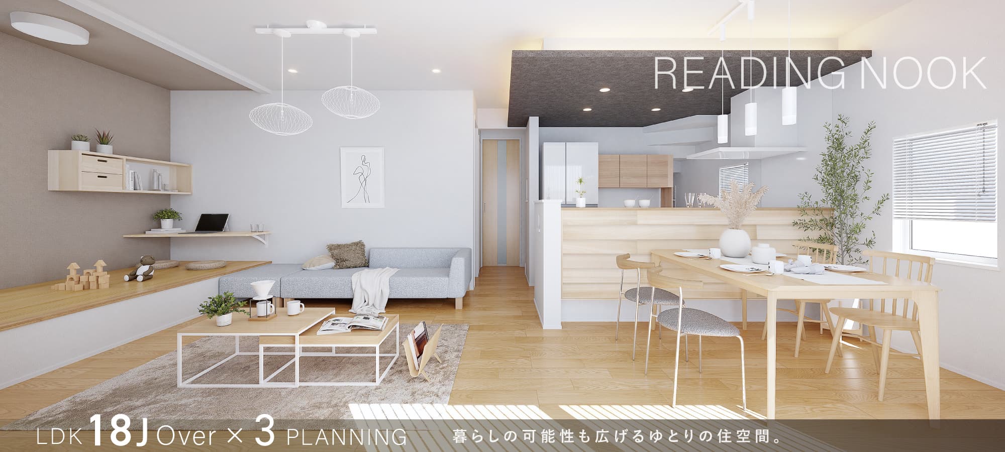 ※掲載のパースは図面を基に描いたもので、実際とは多少異なります。