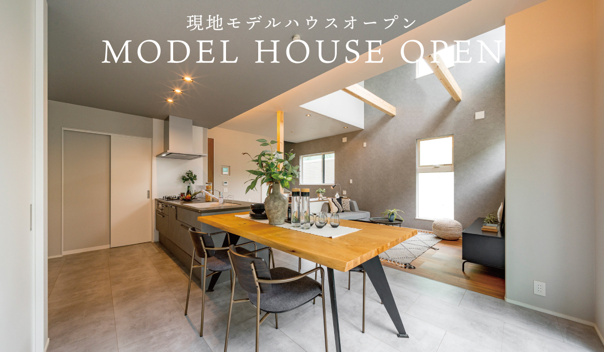 ※モデルハウス12号棟(2026年7月撮影)