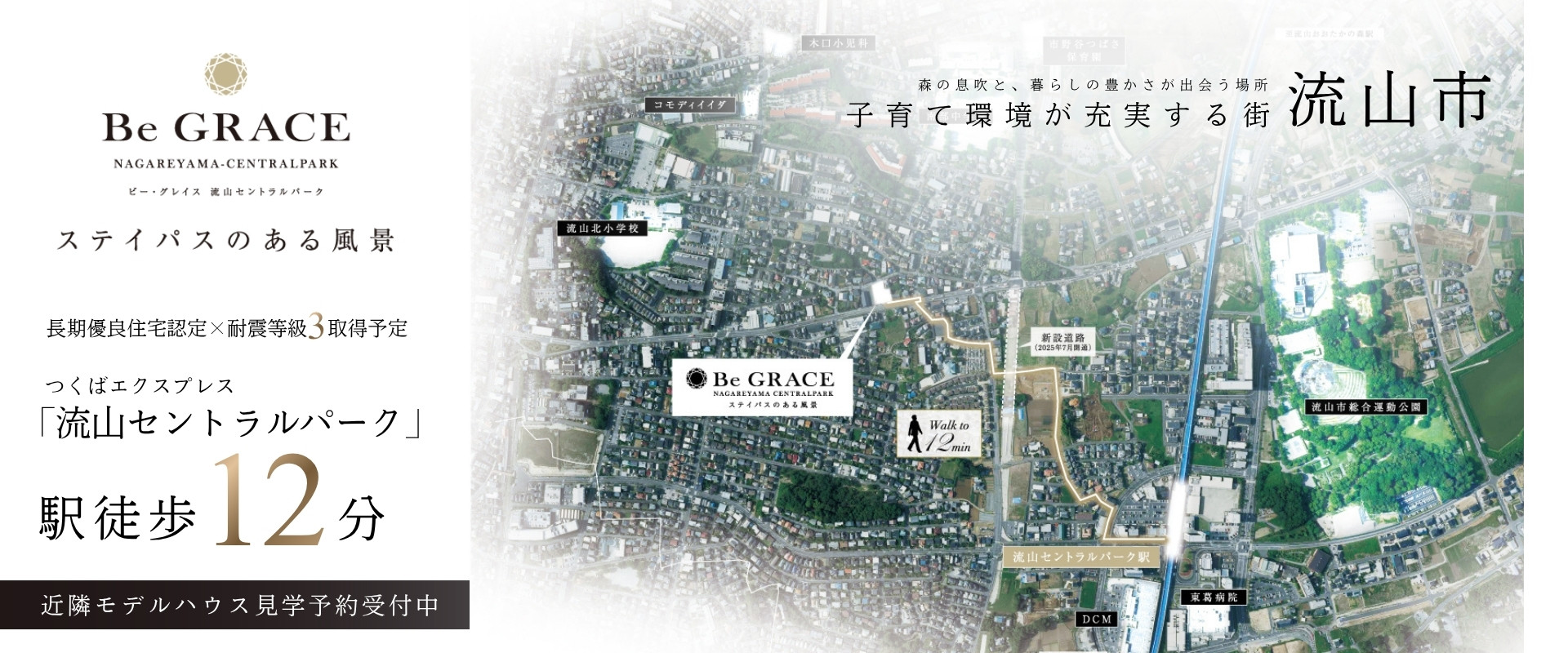 ※掲載の航空写真は現地周辺を撮影したものに一部CG加工を施したもので実際とは多少異なります。(2019年6月撮影)