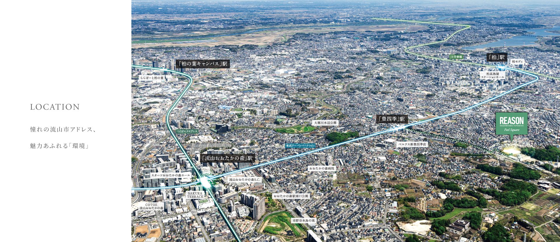 ※掲載の空撮写真は2026年4月に撮影したものにCG加工を施しています。
