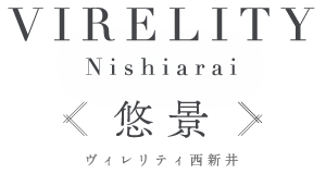 【予告広告】ヴィレリティ西新井 -悠景-