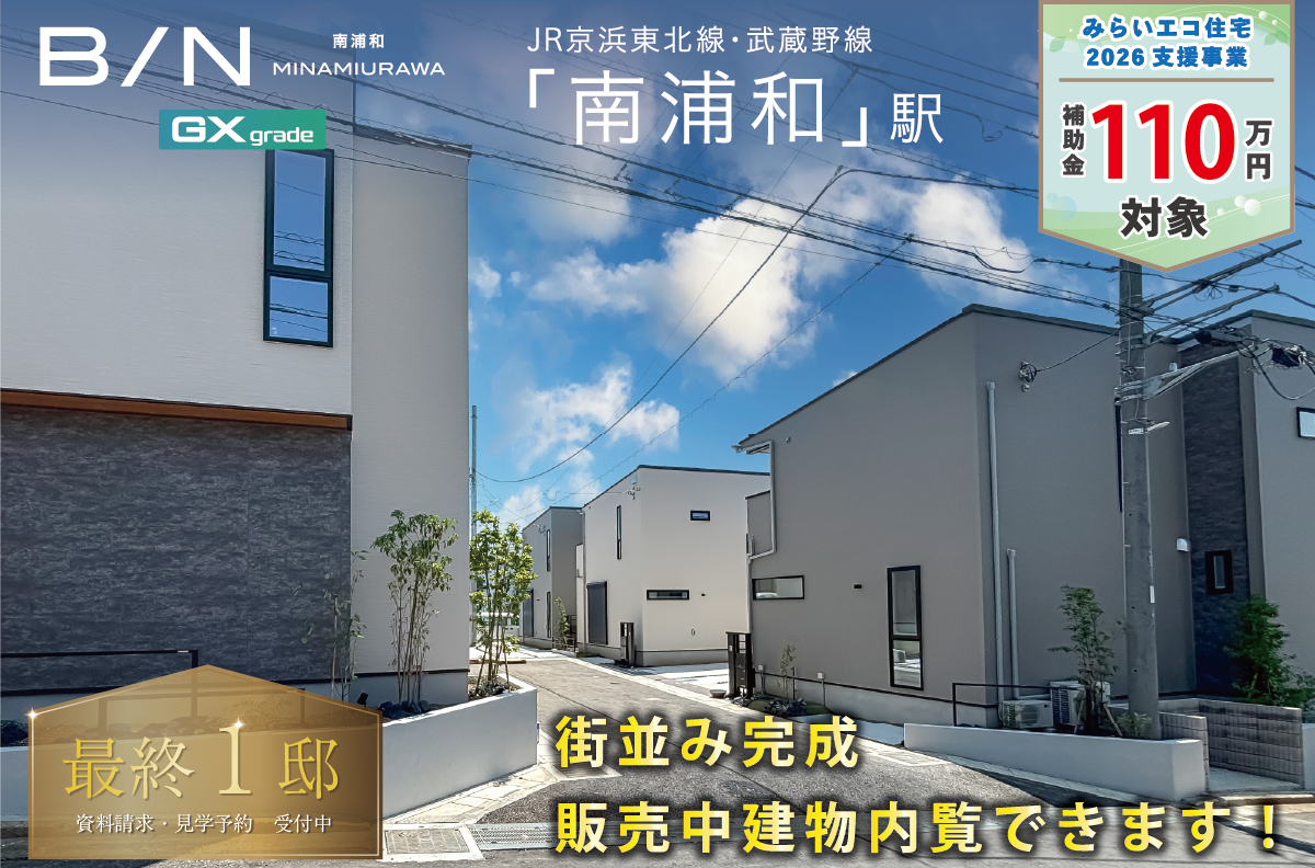 ※現地街並み(2026年7月撮影)
