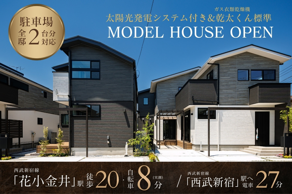 ※2026年5月撮影