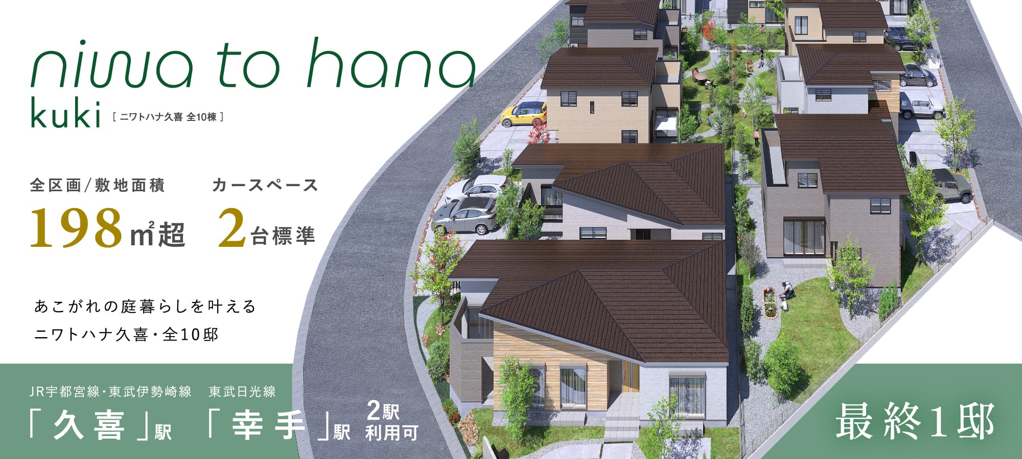※掲載の完成予想図は図面を基に描き起こしたもので、実際とは多少異なります。<br>