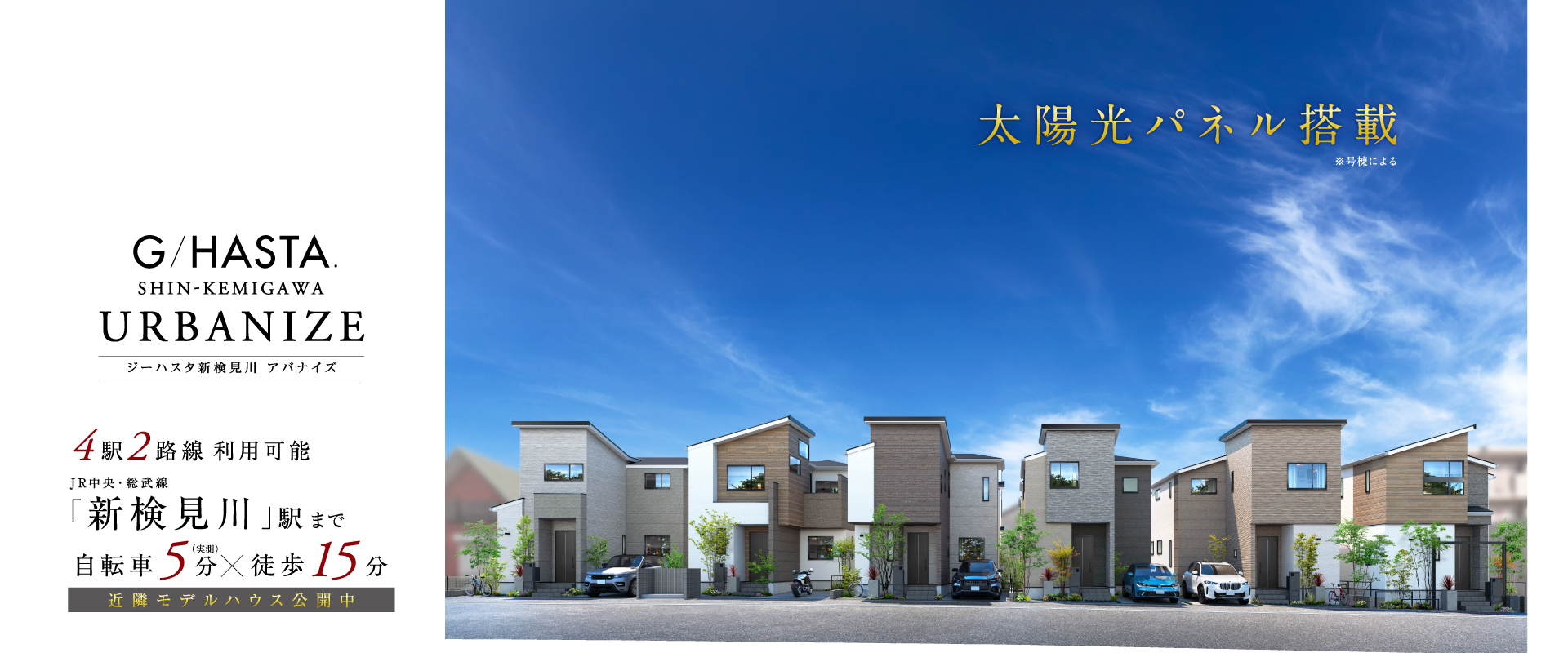 ※掲載のパースは図面を基に描き起こしたもので実際とは多少異なります。
