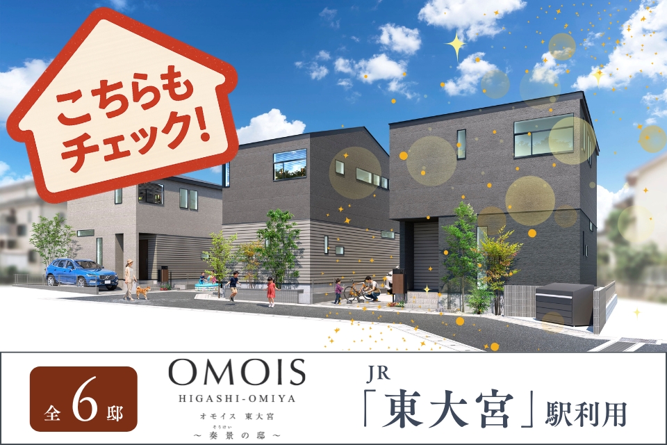 【この物件を見た方はこちらの物件も見ています】