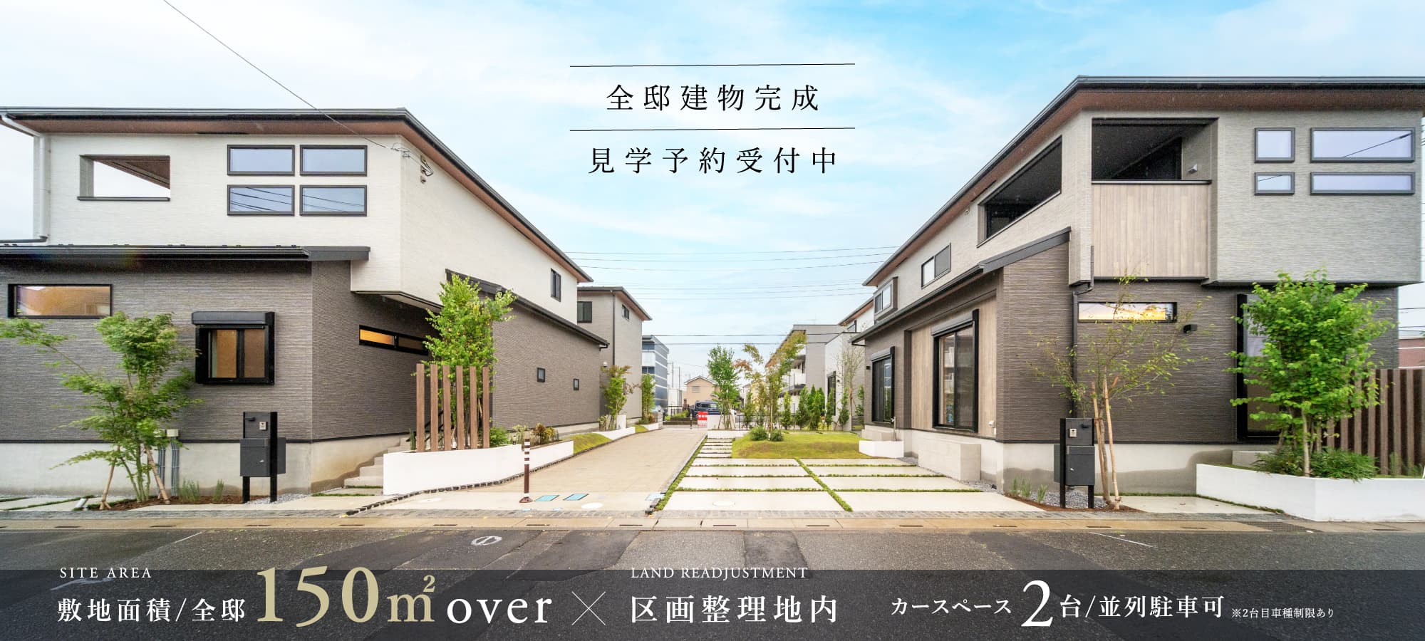 ※現地2026年7月撮影