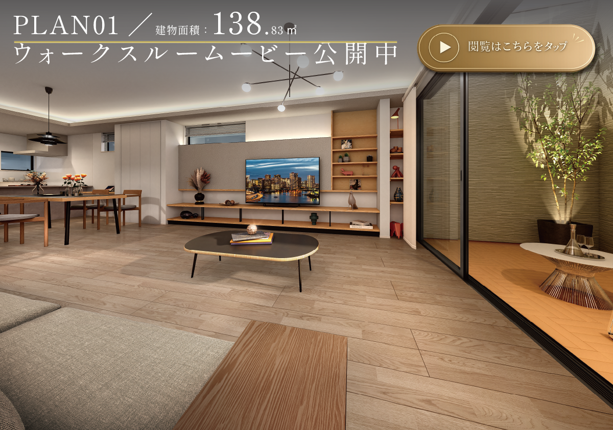 ※内観パースは図面をもとに描き起こしたもので、実際とは多少異なります。
