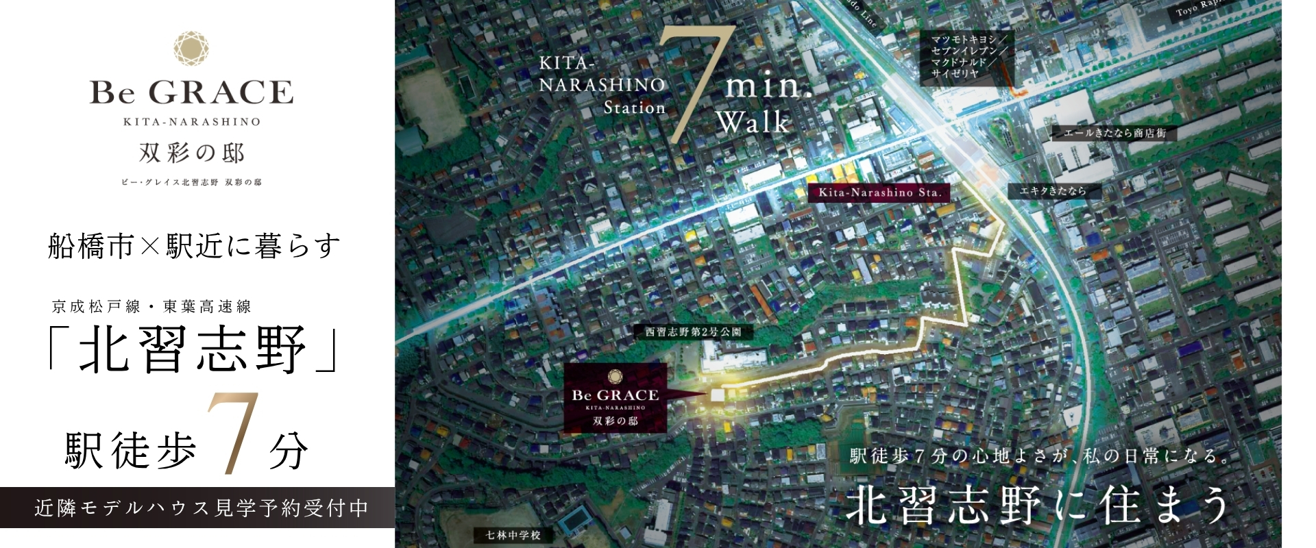 ※掲載の航空写真は現地周辺を撮影したものに一部CG加工を施したもので実際とは多少異なります。(2009年6月撮影)