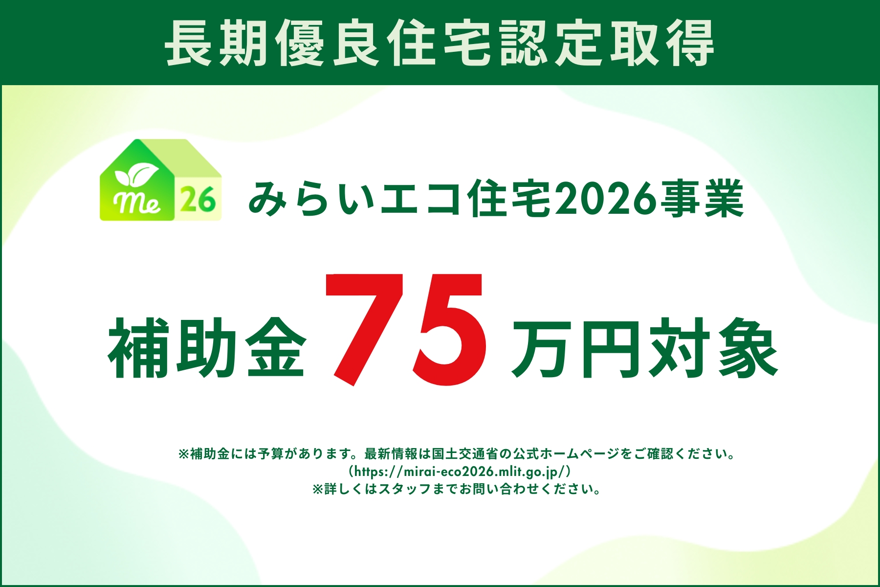 公式】OMOIS東大宮 奏景の邸 埼玉県 さいたま市見沼区 JR東北本線 東