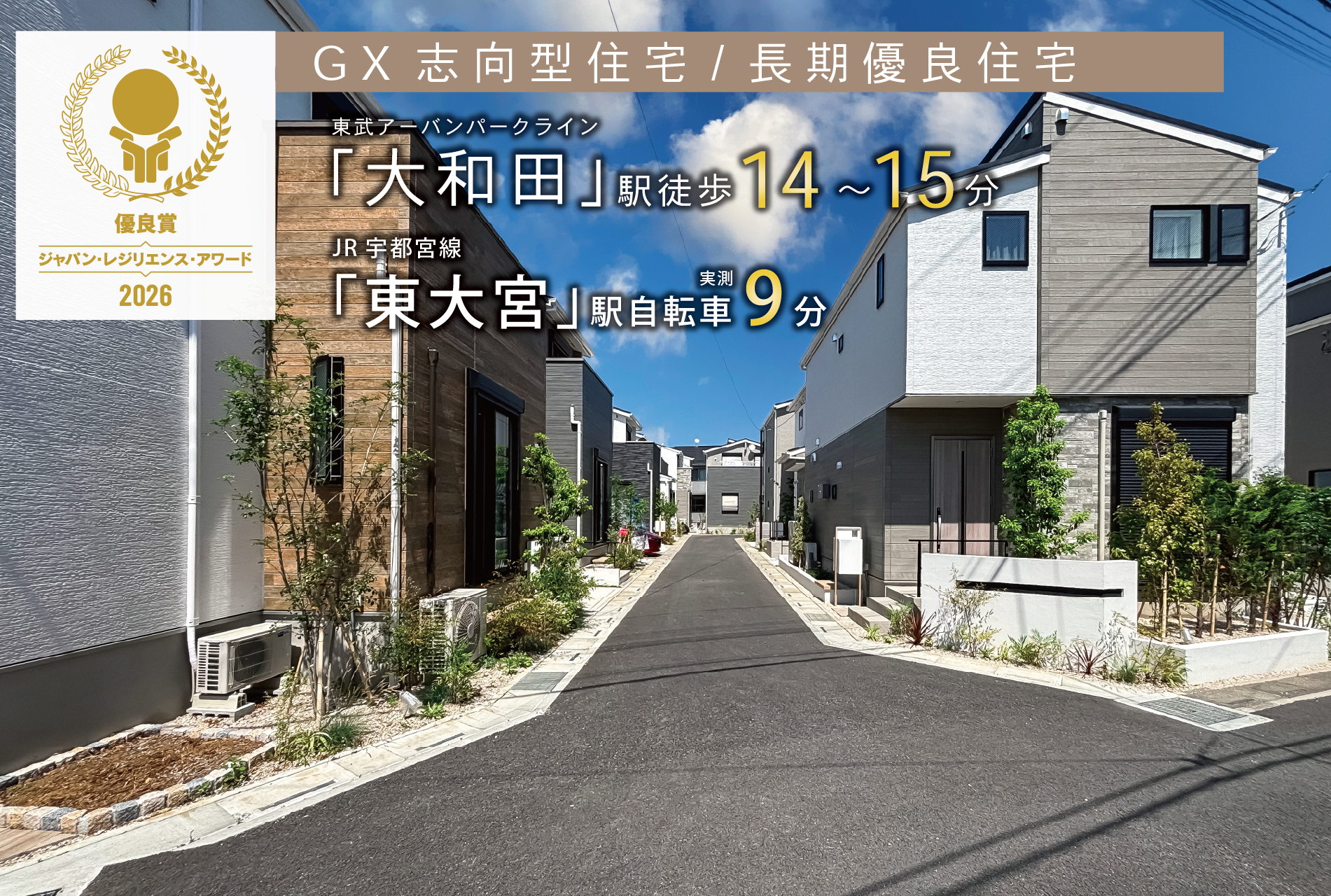 ※街並み写真(2026年5月撮影)