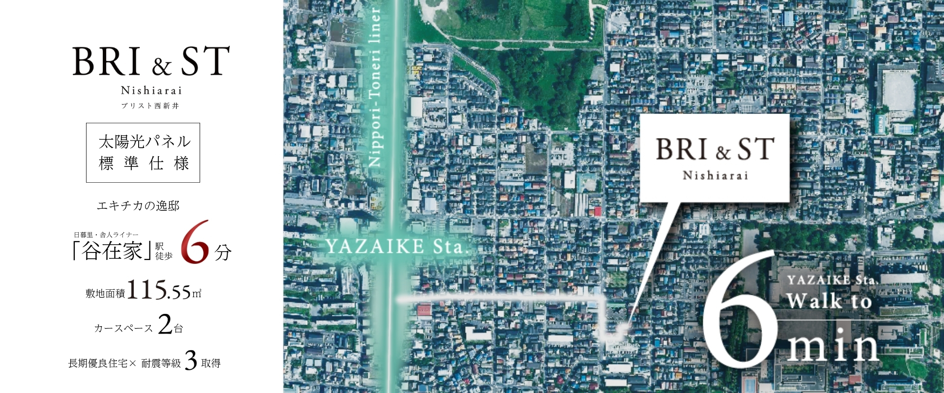 ※航空写真は「国土地理院ウェブサイト(https://www.gsi.go.jp)」出典のもの(2019年9月撮影)に一部CG加工を施したもので実際とは異なります。