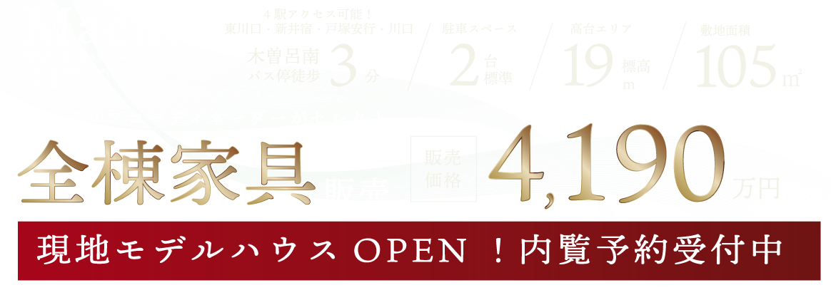 マチエ東川口ルディール
