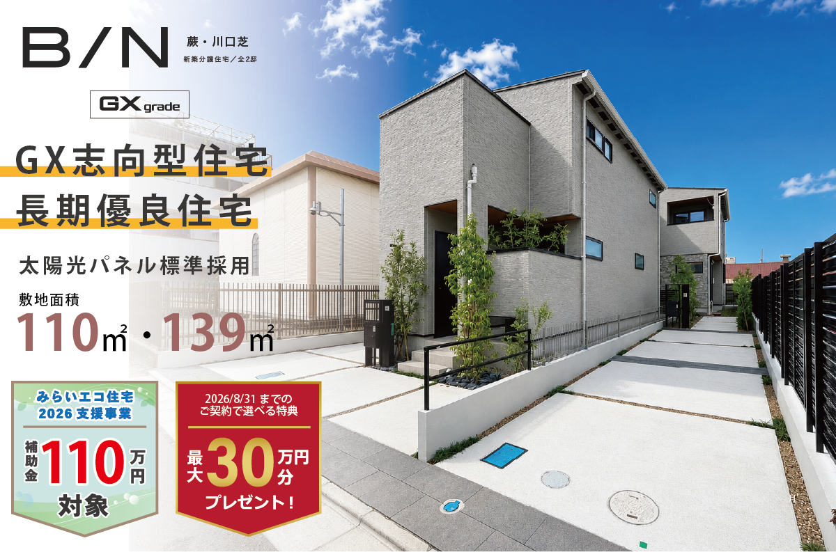 ※現地建物写真(2026年7月撮影)