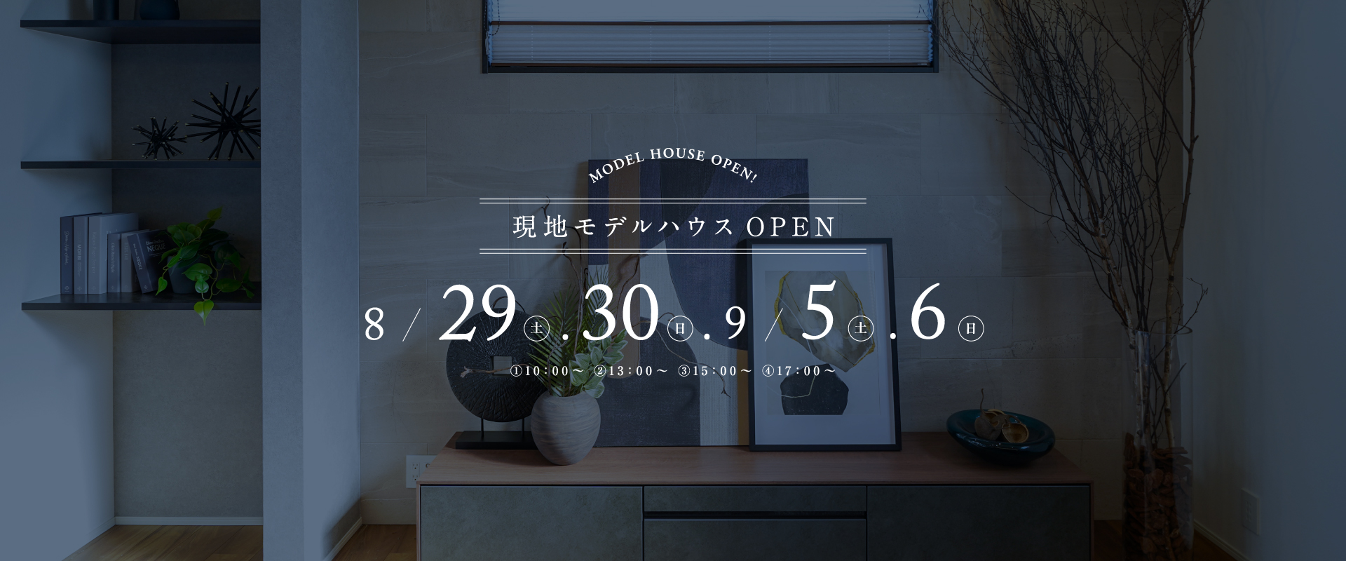 ※PLAN08※2026年8月撮影